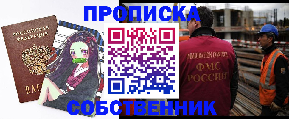 найти адрес прописки в Никольском