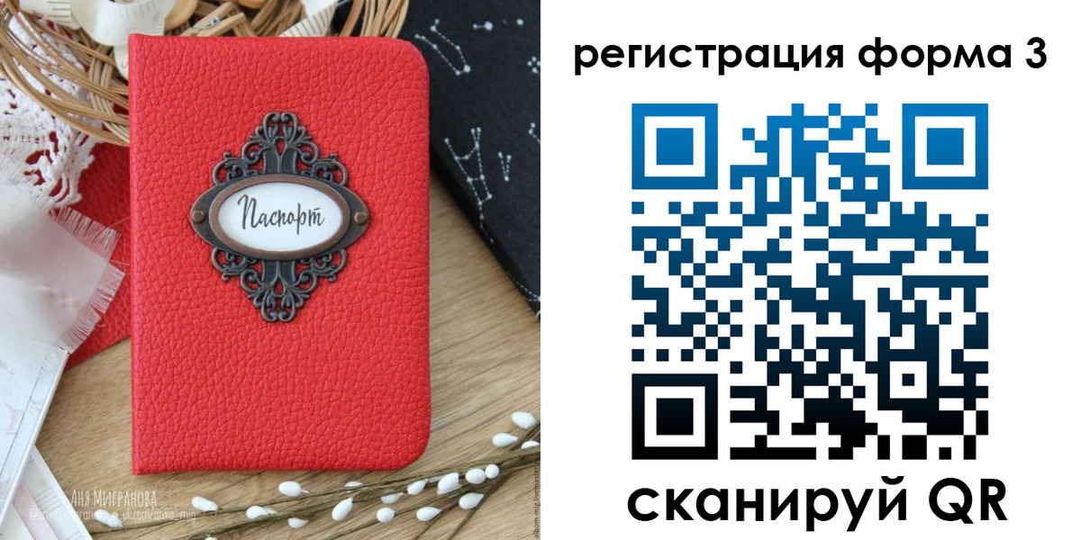 прописка штамп в Никольском