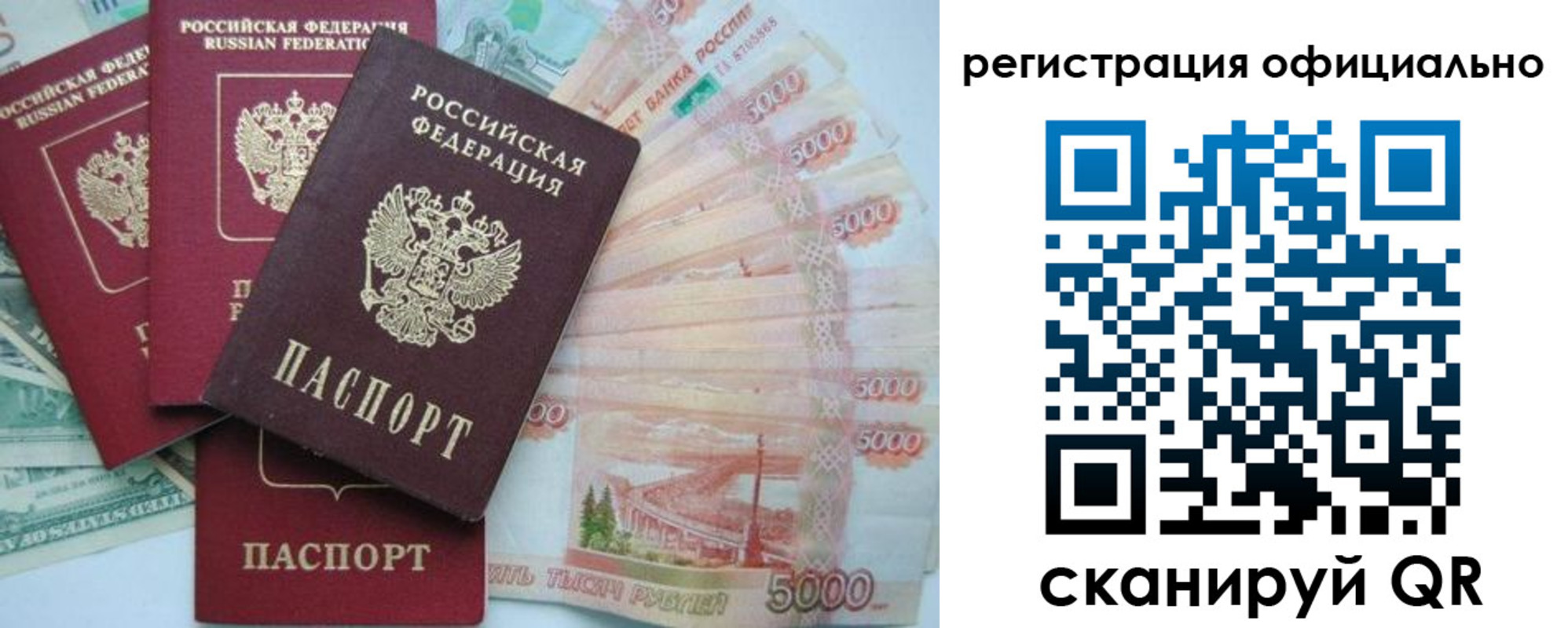 прописка для школы в Никольском