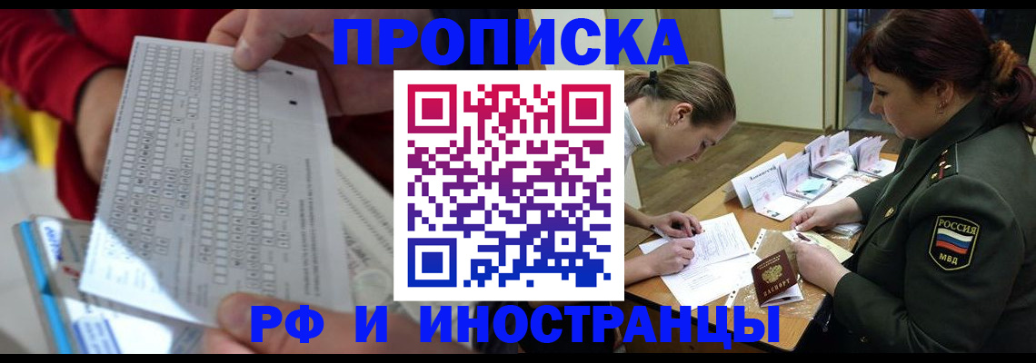 прописка для военкомата в Никольском