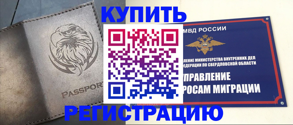 прописка поиск в Никольском