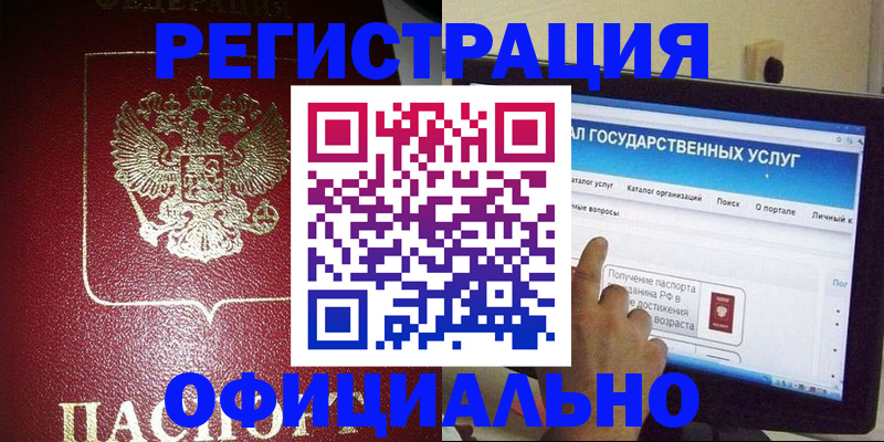 регистрация для школы в Никольском