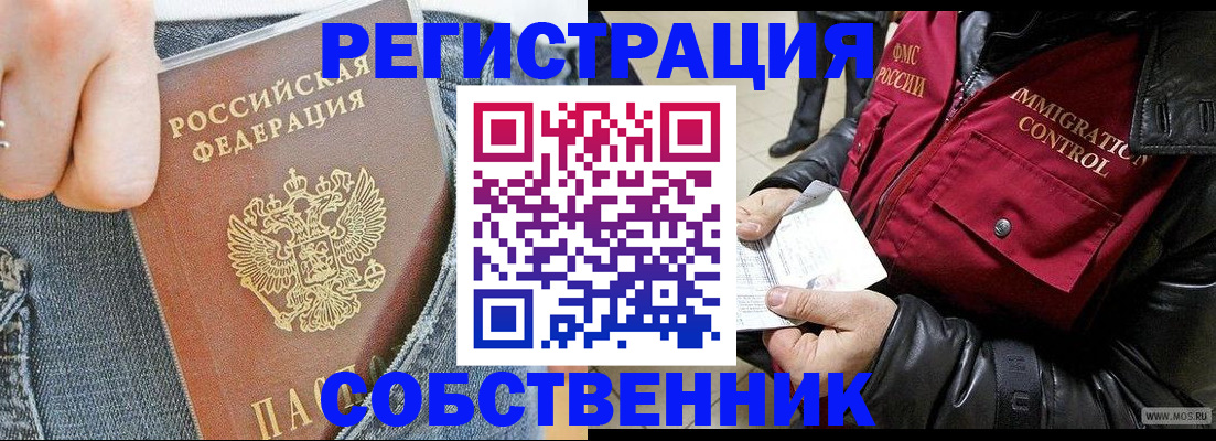 где прописаться в Никольском