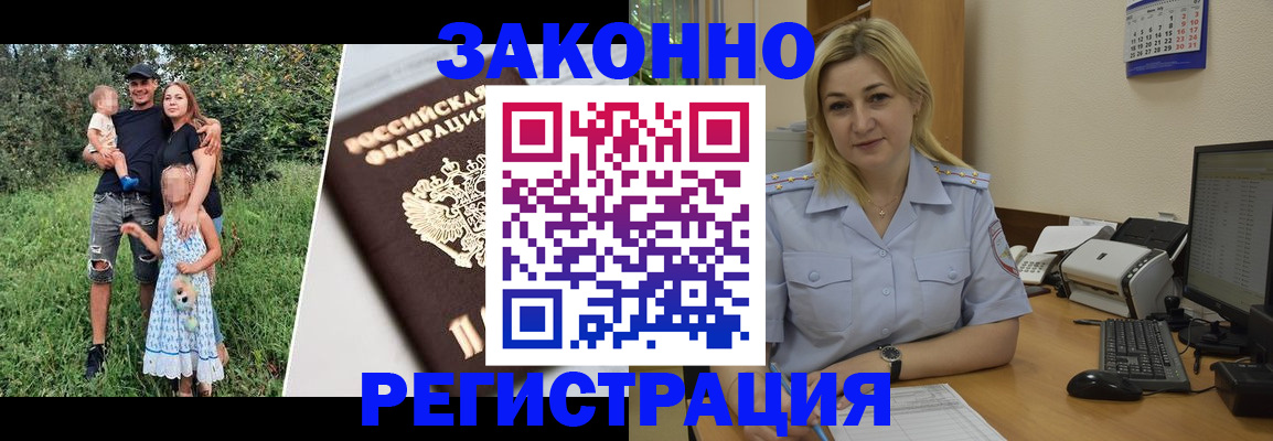 временная регистрация 2025 в Никольском